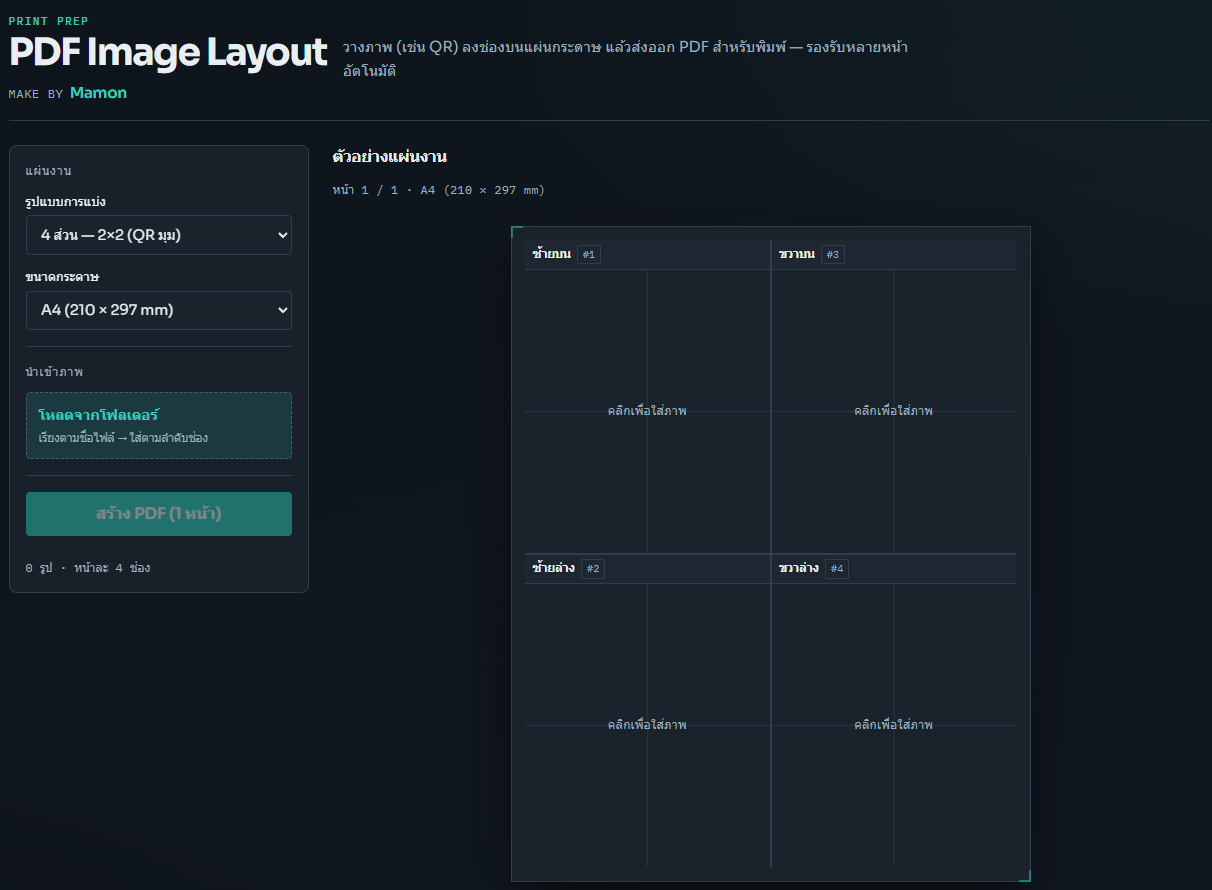 Main web UI for placing images into PDF slots